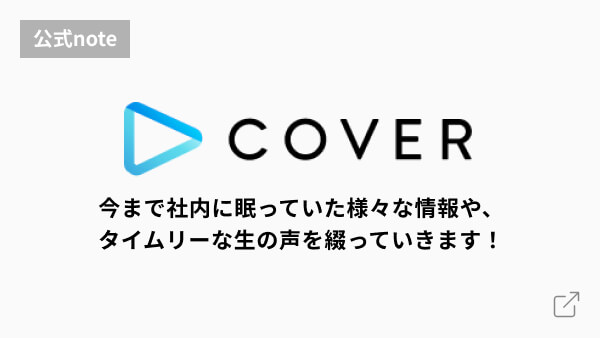 COVER's official note